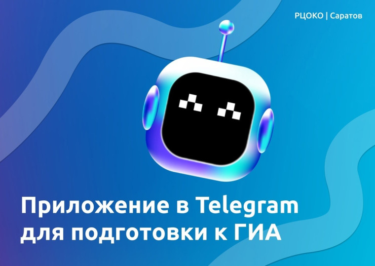 Приложение для подготовки к ОГЭ и ЕГЭ.